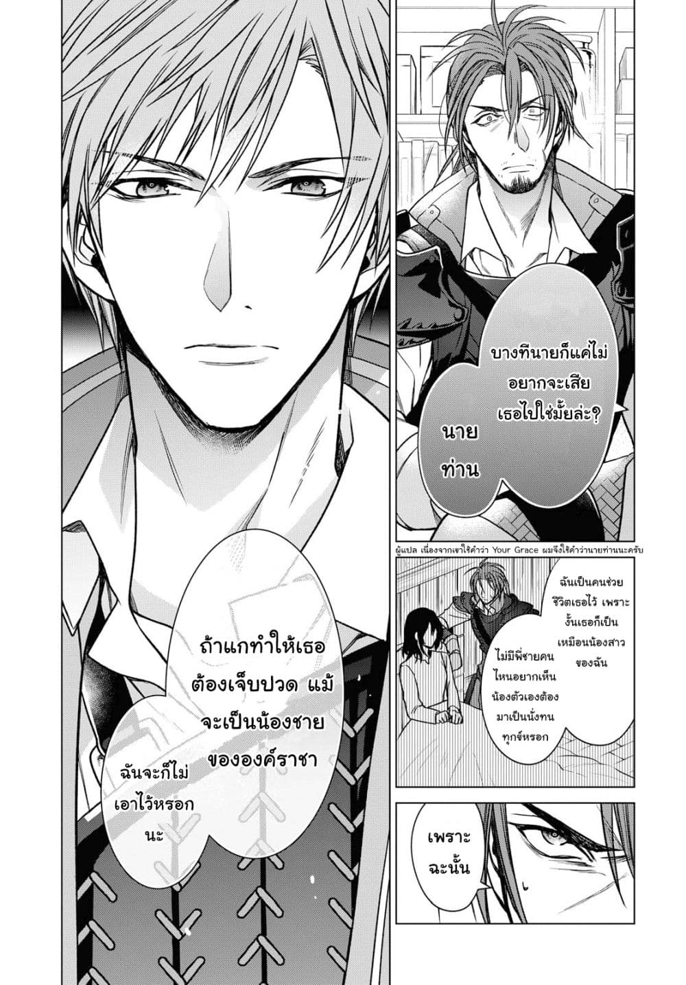 Life in Another World as a Housekeeping Mage 1-1