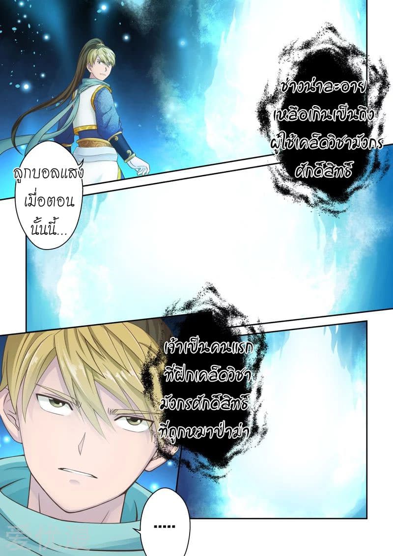 Holy Ancestor 19-19