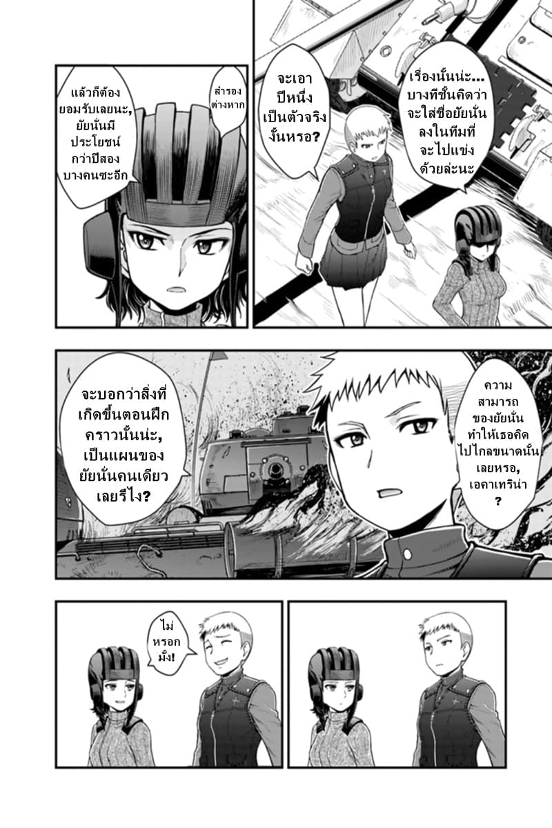 Girls und Panzer - Saga of Pravda 3-ทรุดโทรม