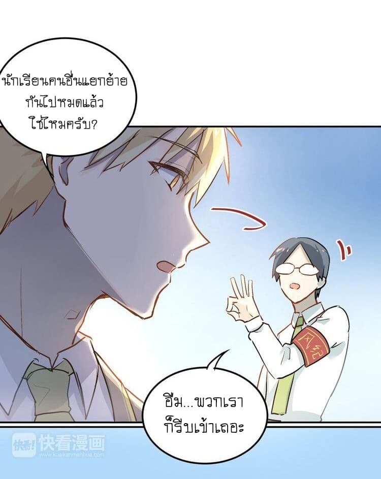 The Tyrant Falls in Love ลูกพี่ขาใหญ่อยากมีรักใสใสกับหนุ่มเด็กเรียน 4-ลูกพี่กับเด็กเรียน