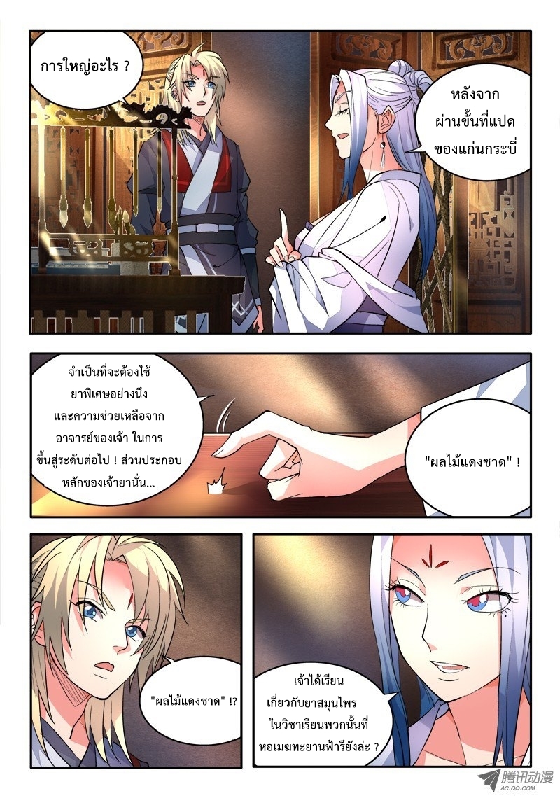 Spirit Blade Mountain 39-39