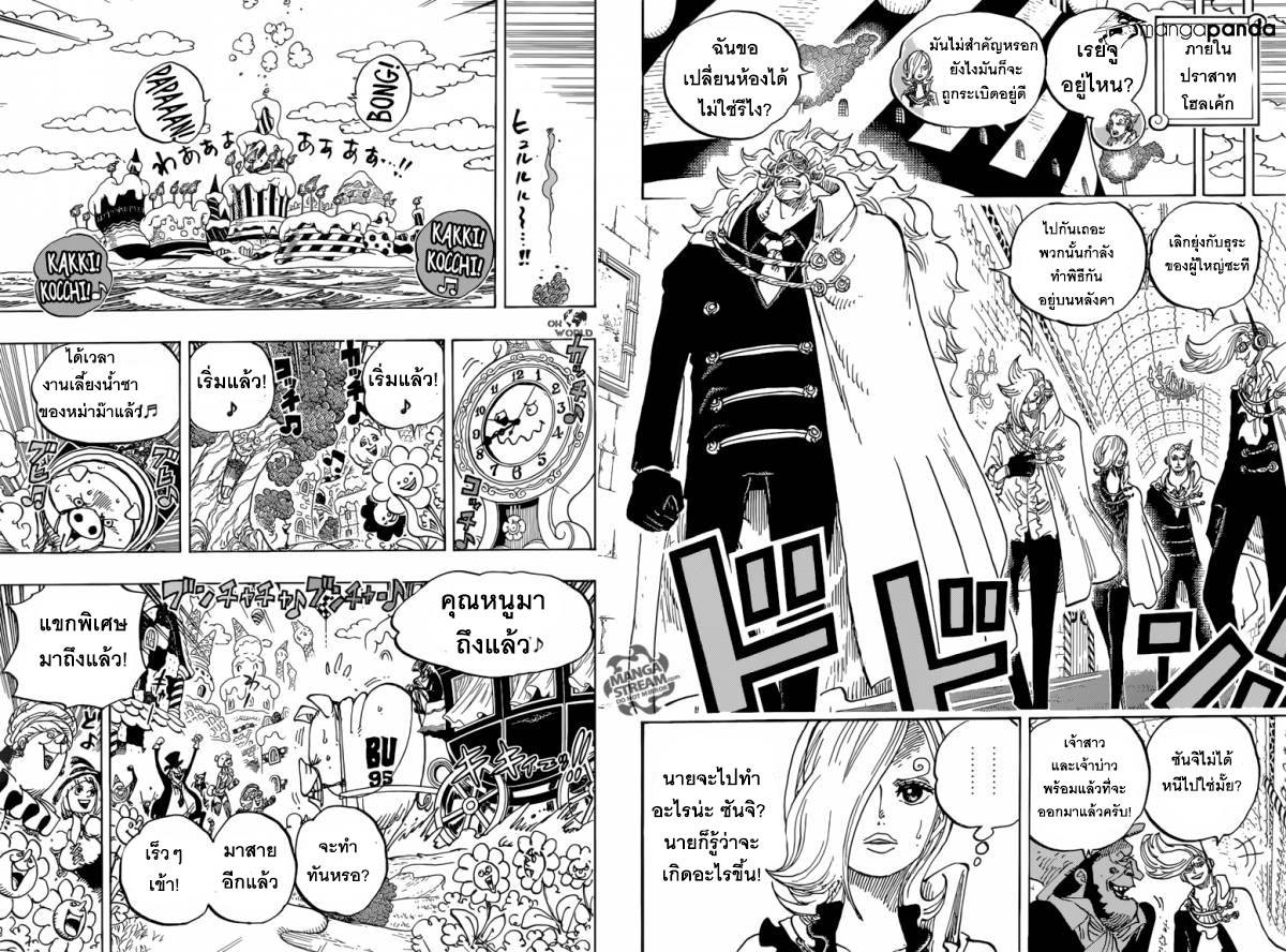 One Piece 860-งานเลี้ยงเริ่ม ณ 10 นาฬิกา