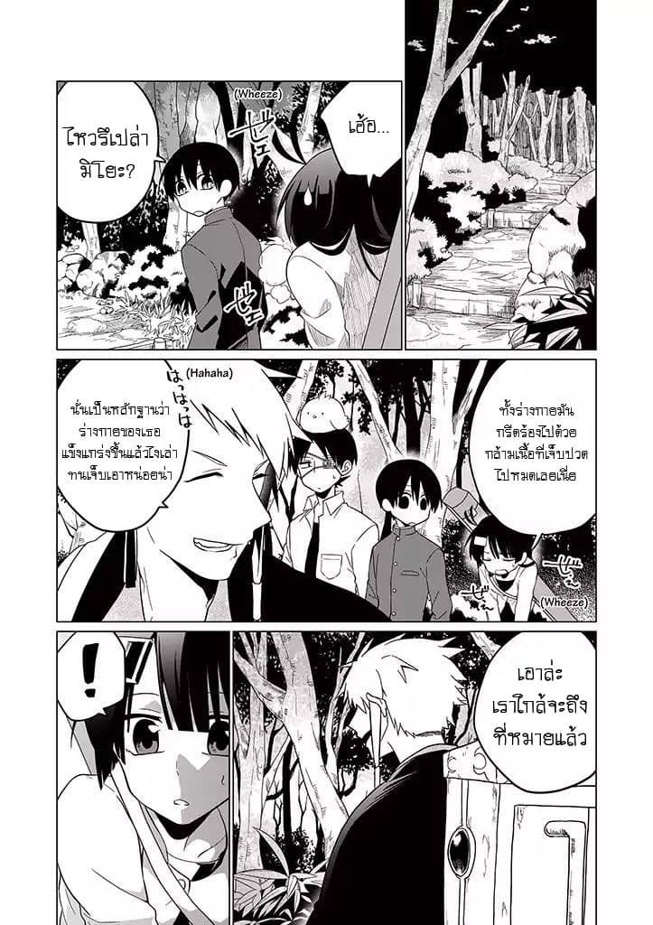 Aoki Fuchi no Hako 24-24