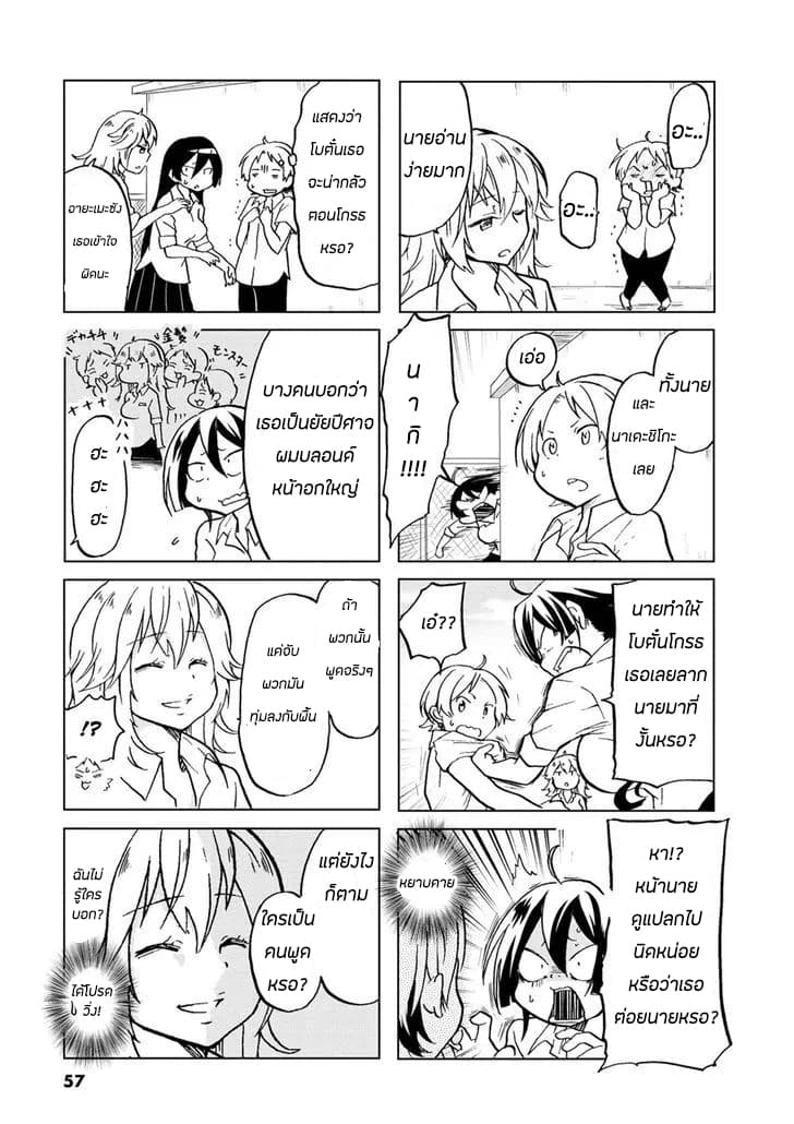 Koisuru Yankee Girl 9-9