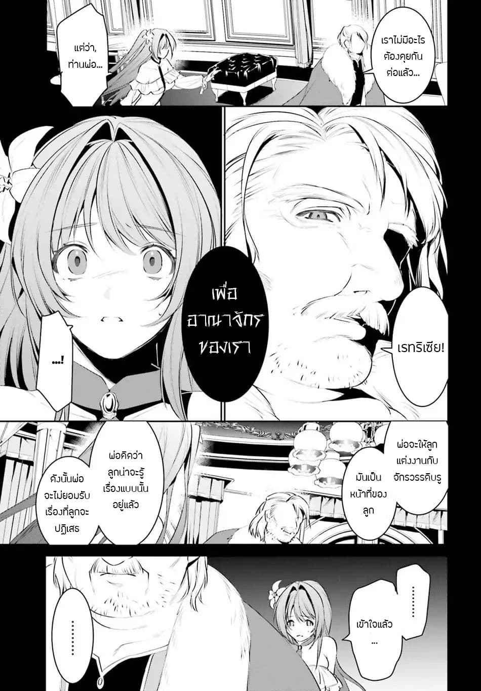 I Want To Play Happily In Another World Because I Got A Heavenly Castle 7-7