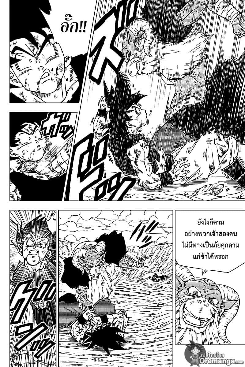 Dragon Ball Super 46-ดาวนาเม็กที่เสื่อมสภาพลง