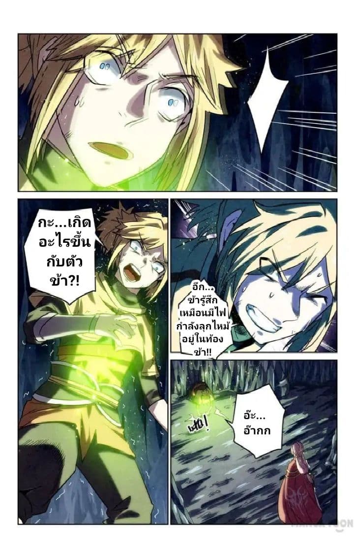 Incomparable Demon King 5-5