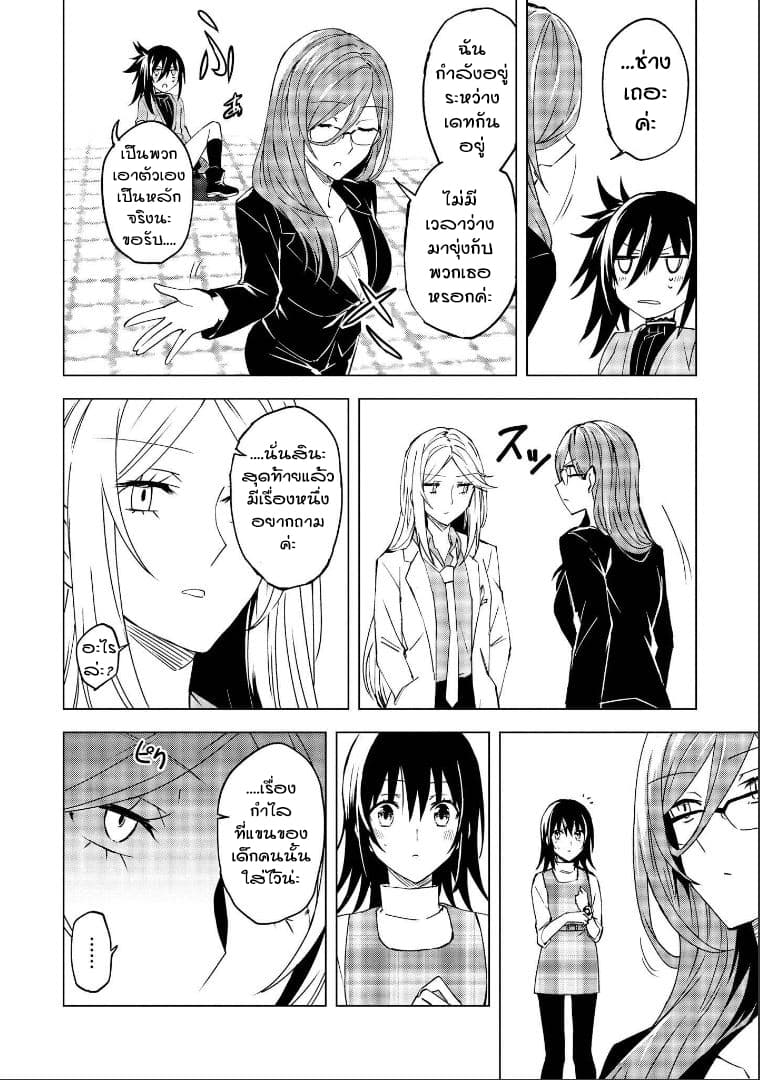 Hero-san and Former General-san 3-การเผชิญหน้าโดยไม่คาดคิดกับการกลับมาพบกันใหม่