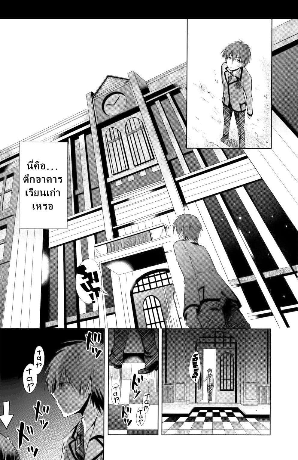 Maou na Ano Ko to Murabito A 2-2