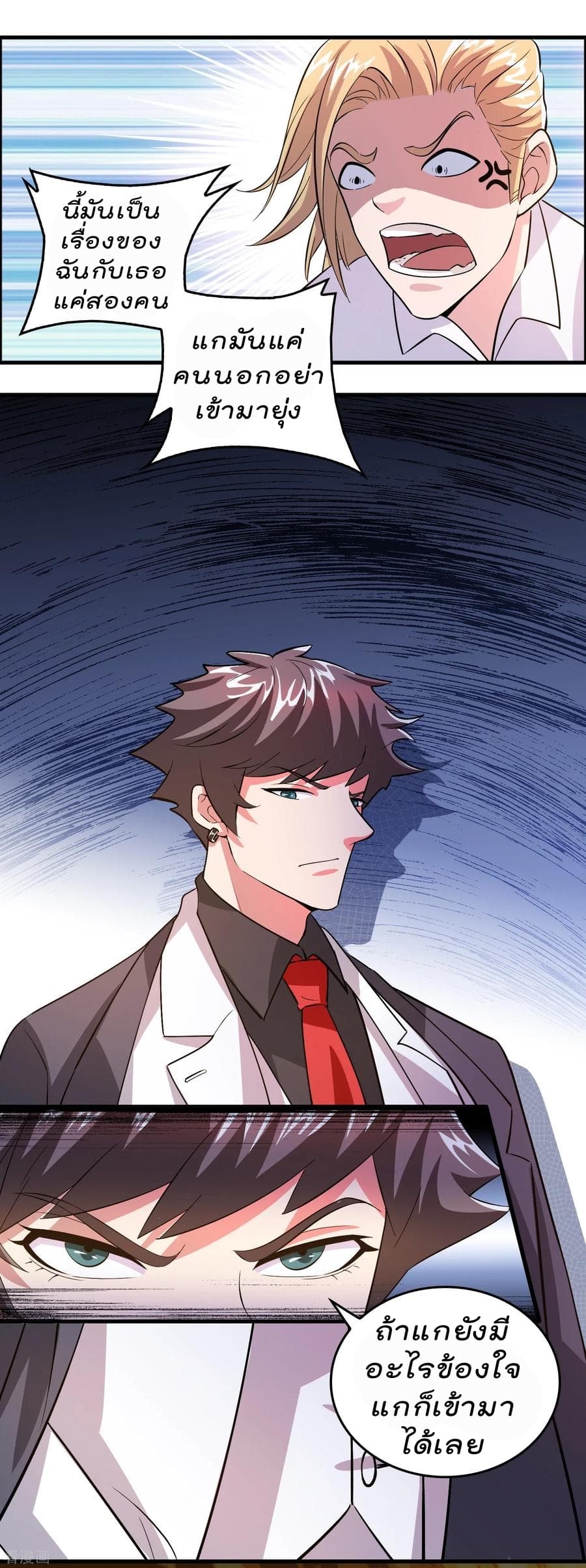 Become God Merchant in The Other World ข้ามต่างโลกเพื่อเป็นพ่อค้าเทพสุดมั่งคั่ง 8-8