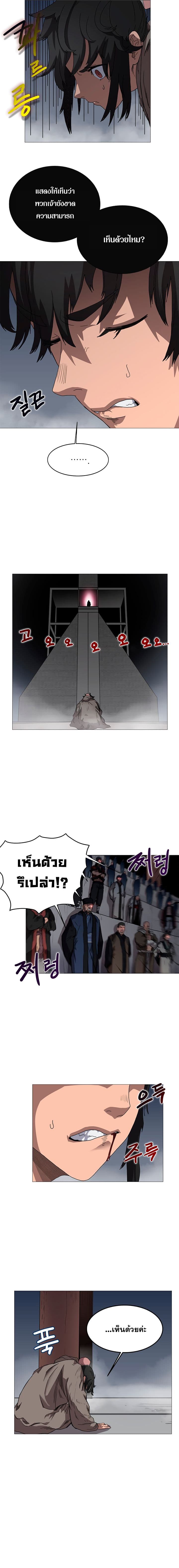 Chronicles of Heavenly Demon ตำนานมารสวรรค์ 37-37