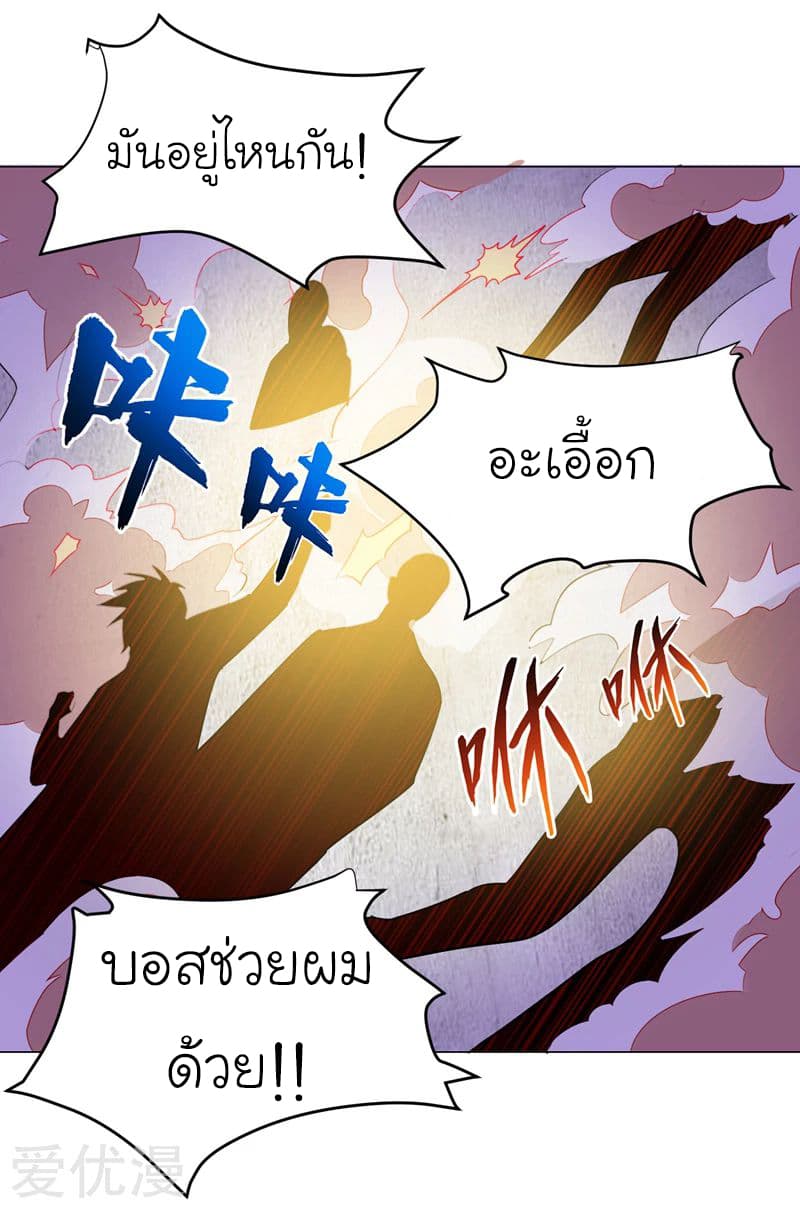 Picking up a School Beauty to Be Wife จับสาวสวยในโรงเรียนมาเป็นเมีย 59-59