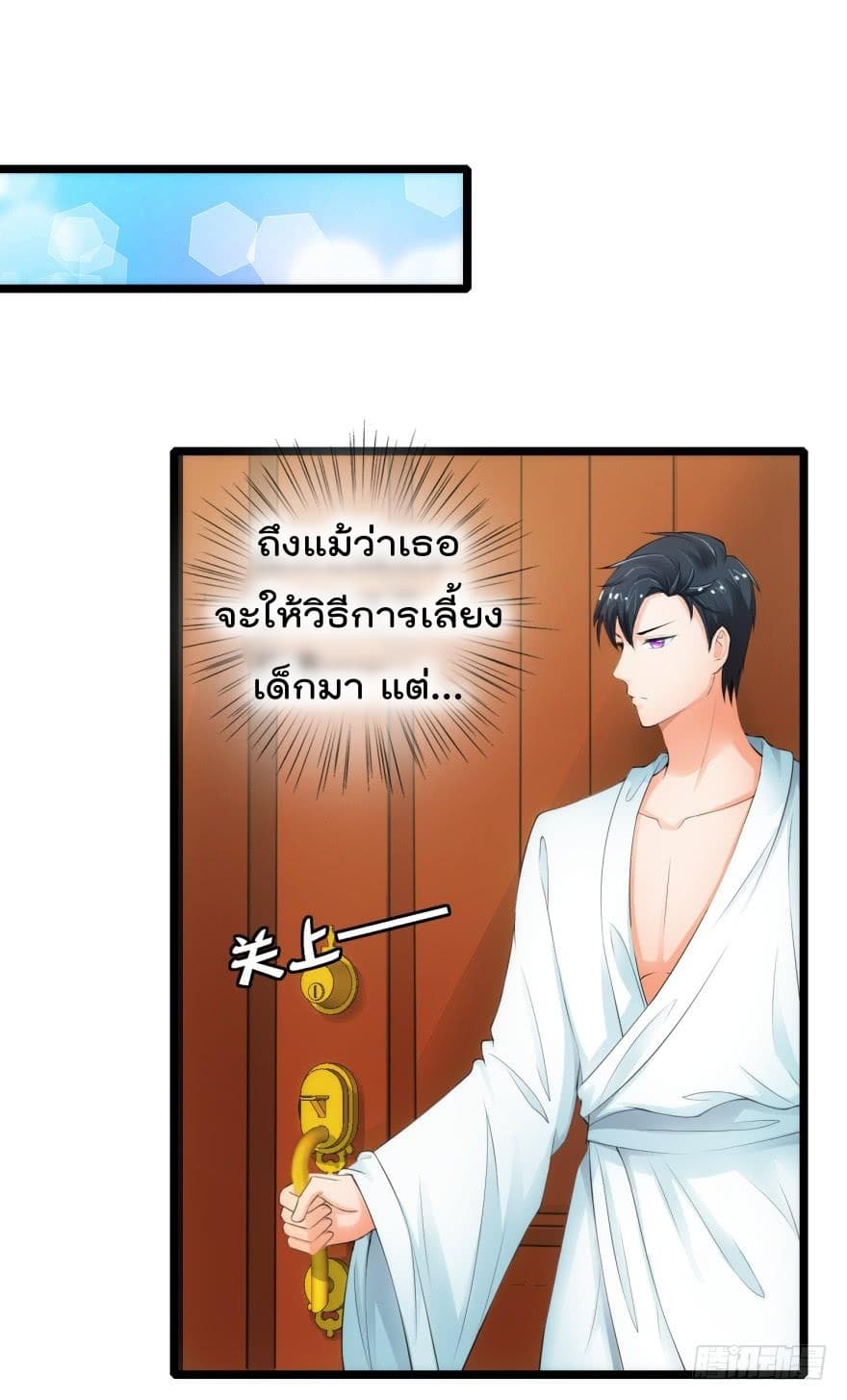 Immortal Nanny Dad เทพเกิดใหม่กลายเป็นปะป๊าซะงั้น 3-3
