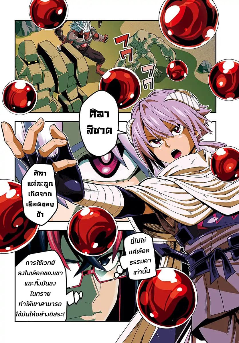 Konjiki no Moji Tsukai - Yuusha Yonin ni Makikomareta Unique Cheat ผู้ใช้อักษรสีทอง 46-การสืบทอดเจตจำนงของพ่อและลูก 3