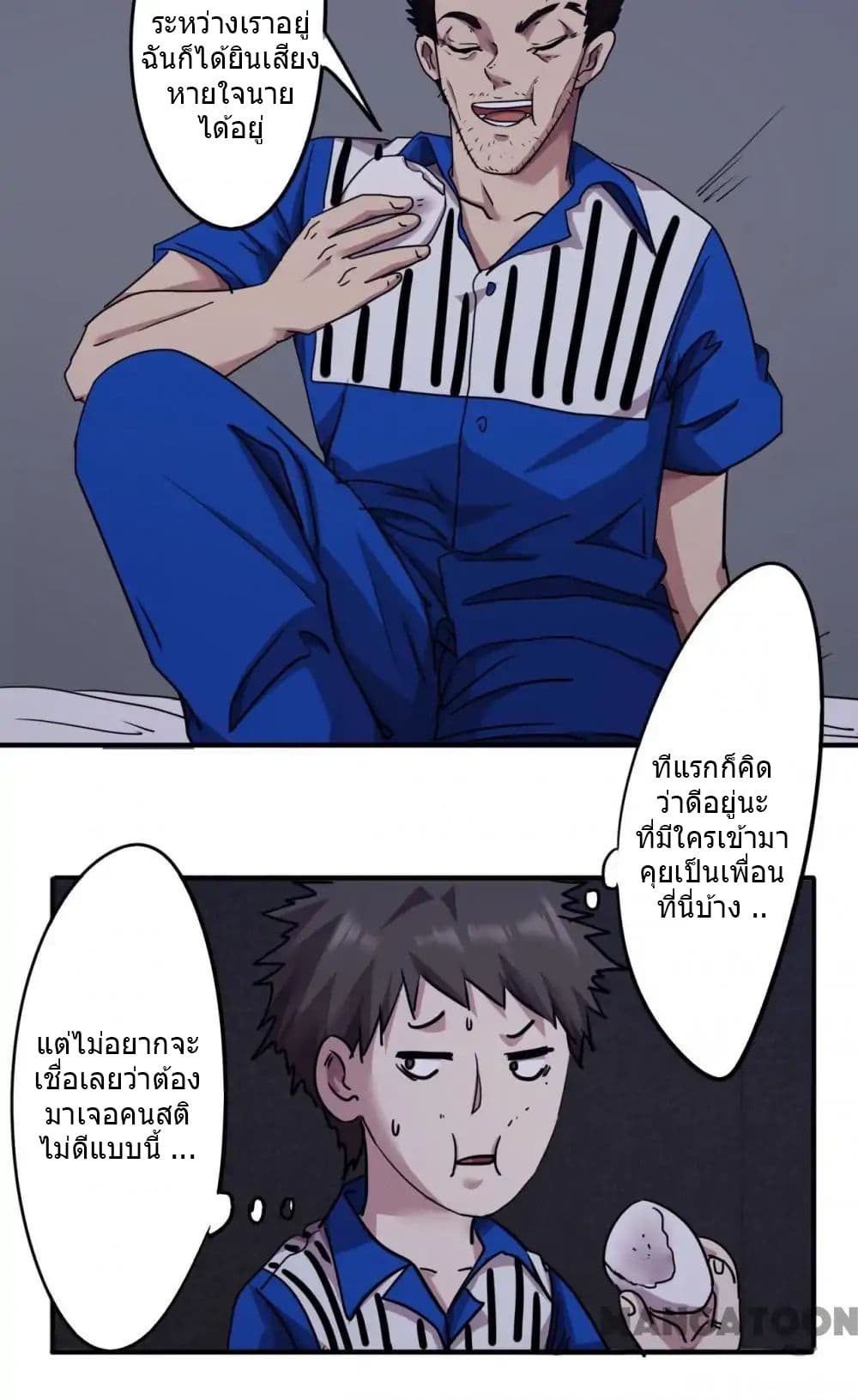 Strongest Worker 94-94
