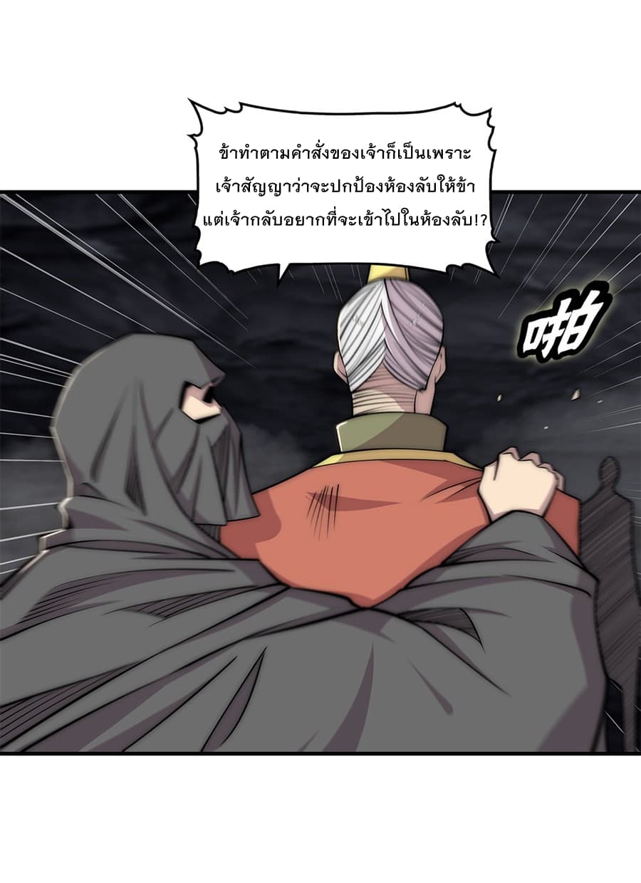 The Master of Martial Arts Retired Life ชีวิตหลังปลดเกษียณของปรมาจารย์แห่งศิลปะการต่อสู้ 108-108