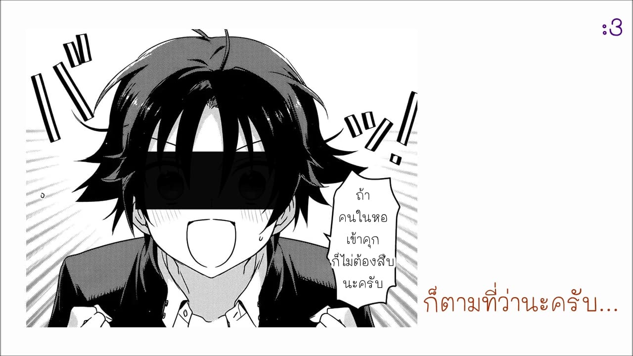 Megami-ryou no Ryoubo-kun หอเทพธิดาพาเพลิน 1-1