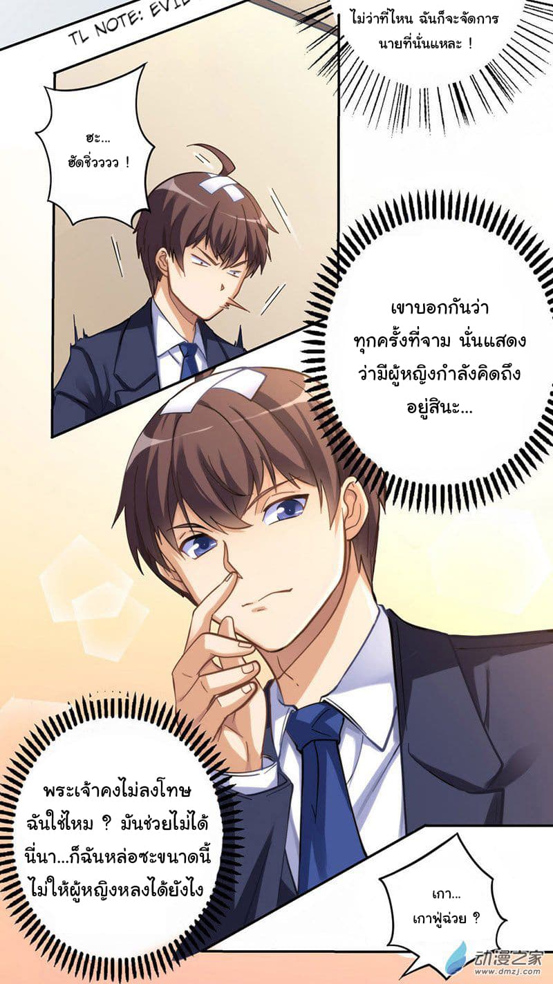 I am Gao Fushuai 2-2