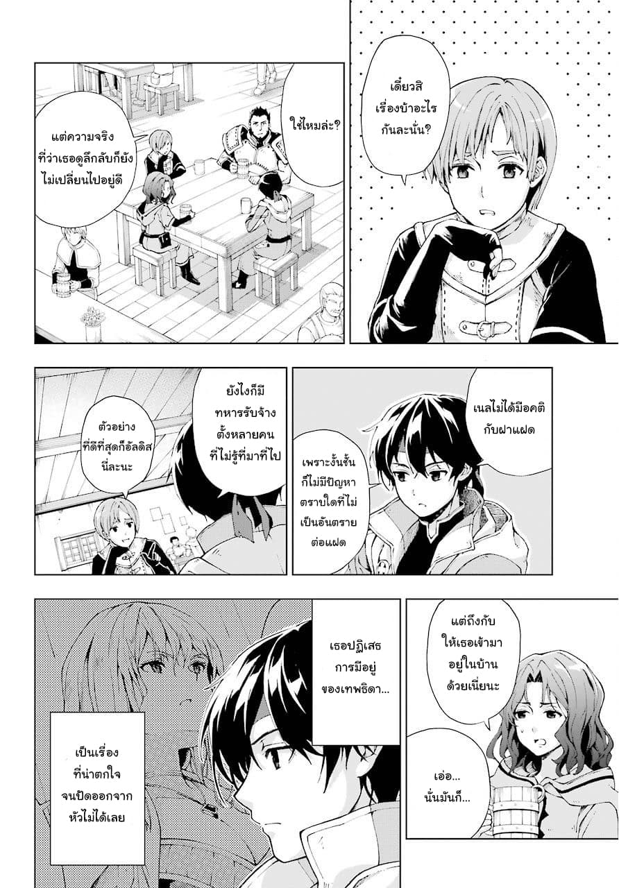 The Swordsman Called the Countless Swords Sorcerer 6-6