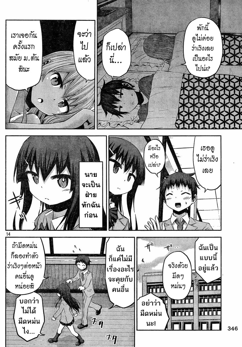 Chikotan, Kowareru 31-ผิวที่เริ่มเกรียมแดด~ คืนแรกของทริป แบ่งห้องสุดสยิว!