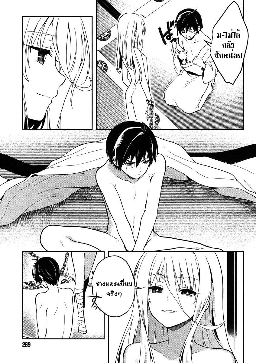 Kono Shima ni wa Midara de Jaaku na Mono ga Sumu 20-20