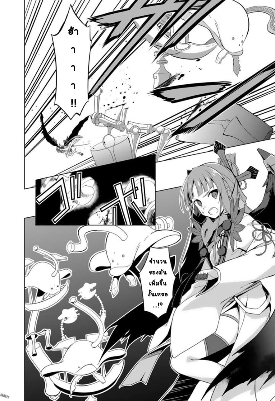 Nogi Wakaba wa Yuusha de Aru 19-19