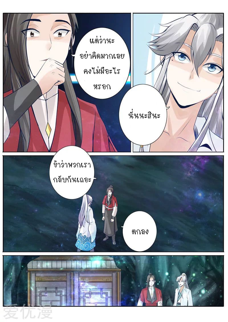 All Heavenly Days 26-26