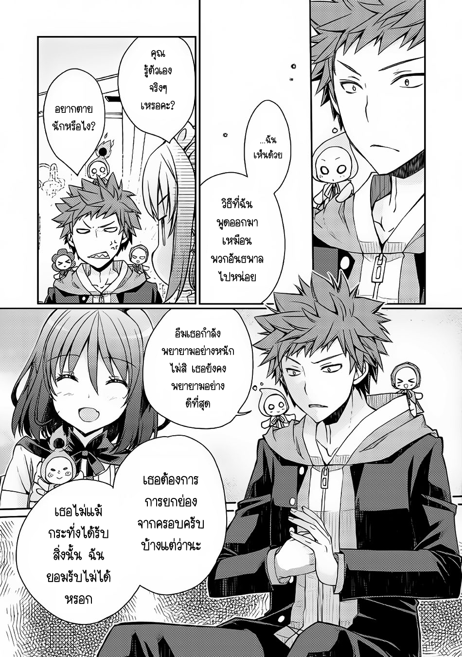 Yankee Wa Isekai De Seirei Ni Aisaremasu 7-7