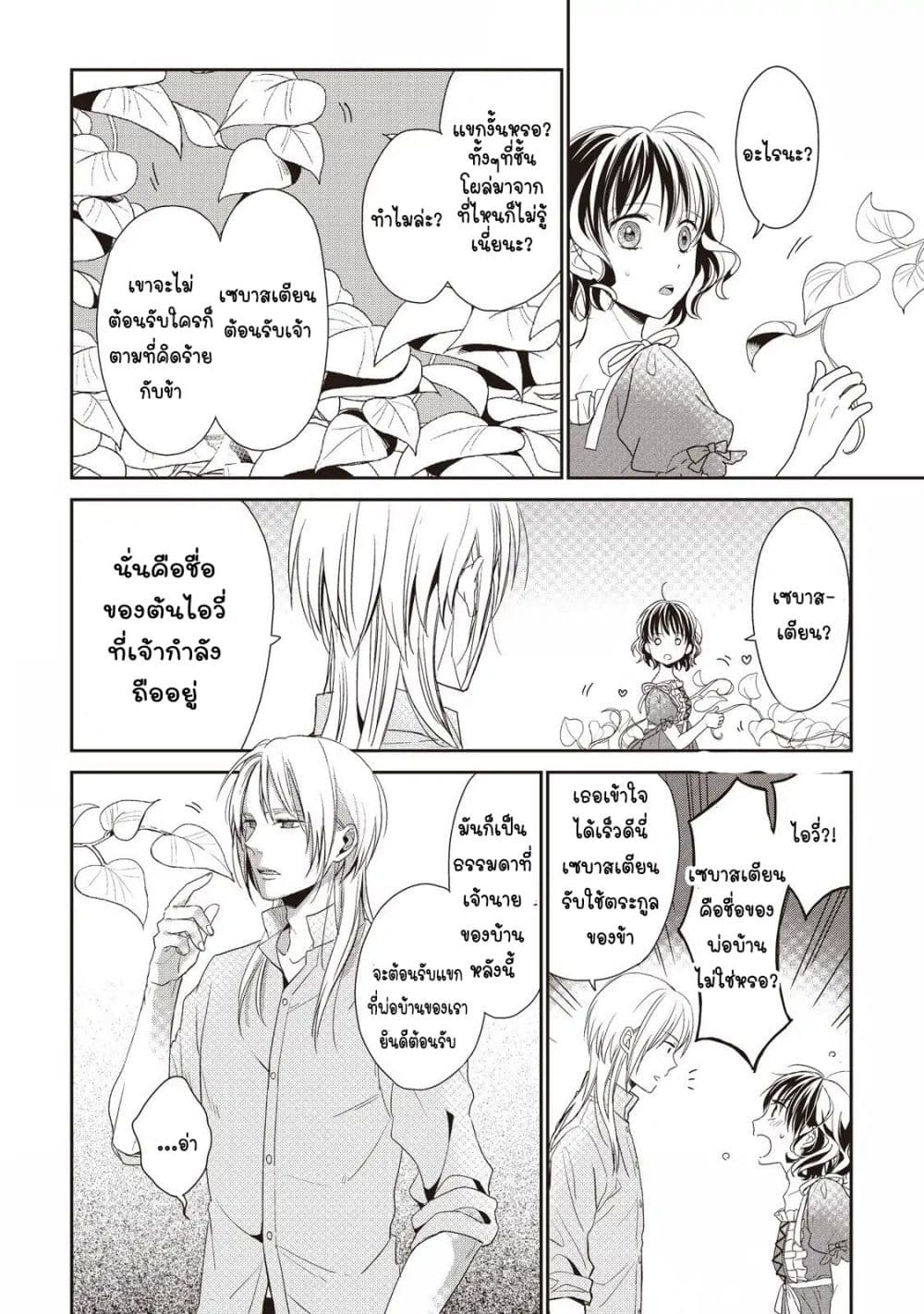 Tsutaou 1-1