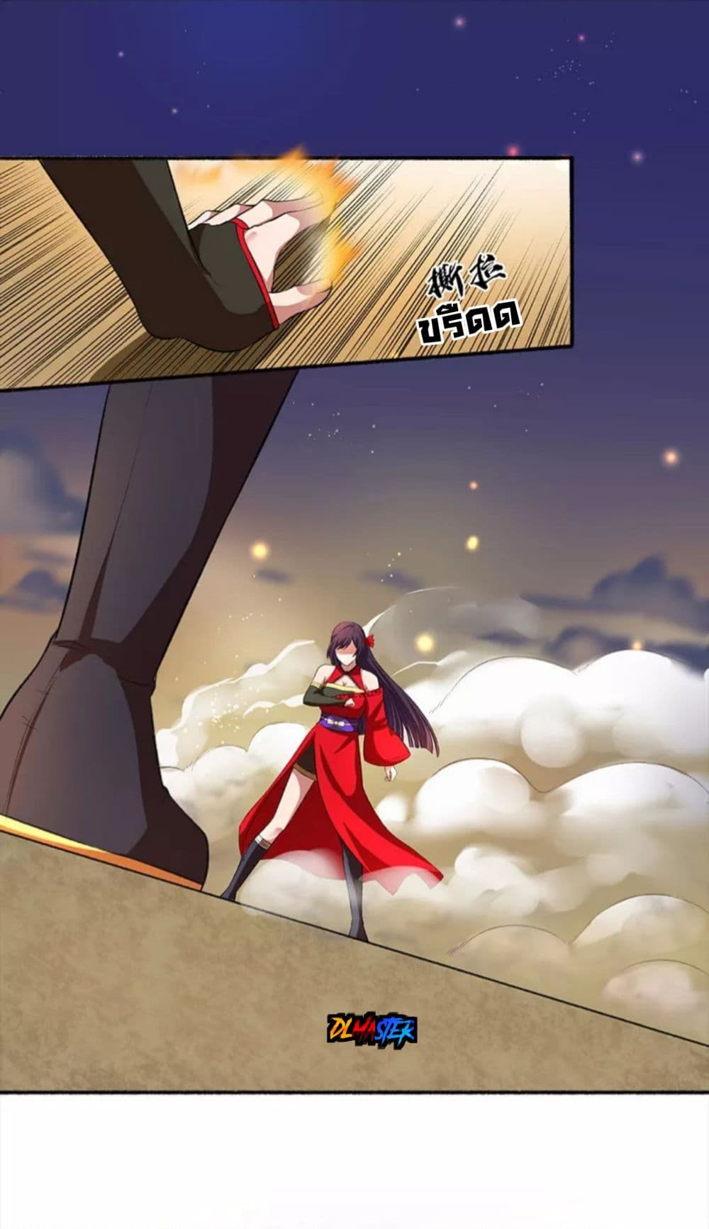 The Peerless Concubine 36-36