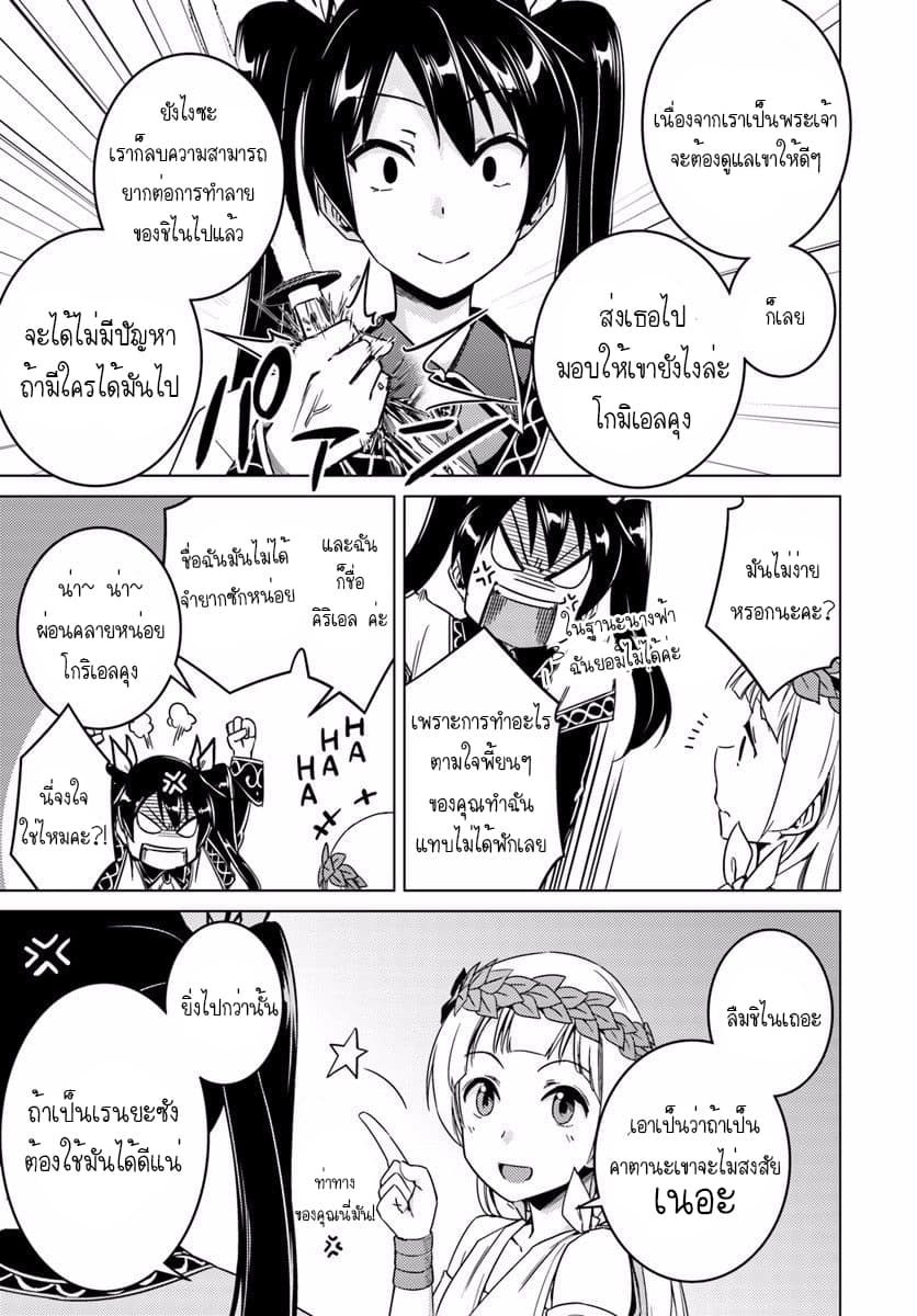 Nidoume no Jinsei wo Isekai de 11-มันน่าจะไม่เลวนะ