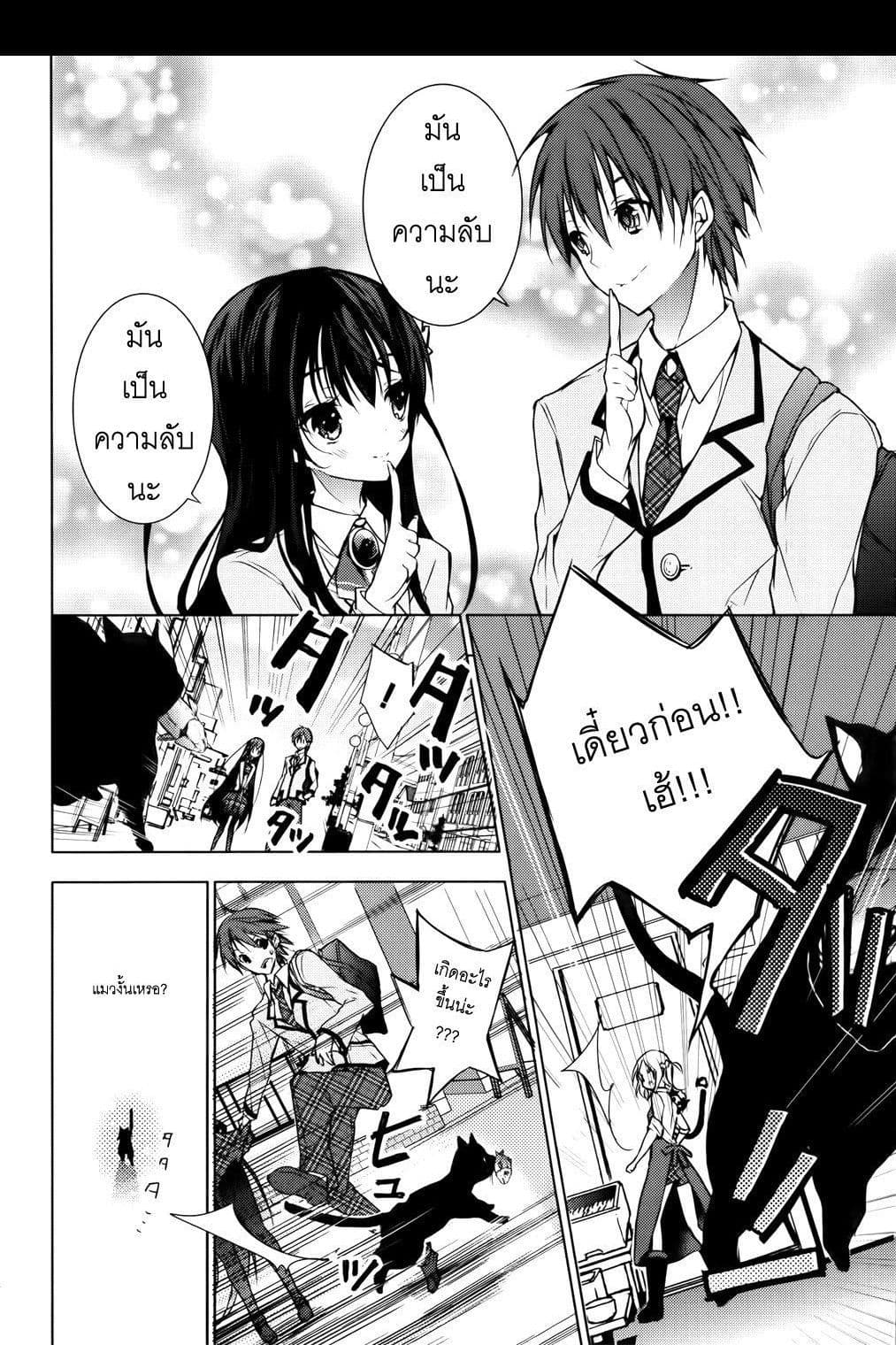 Maou na Ano Ko to Murabito A 6-6