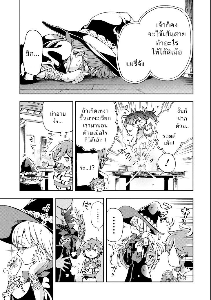 Tatoeba Last Dungeon Mae no Mura no Shounen ga Joban no Machi de Kurasu Youna Monogatari 1-วันวานที่ราวกับมีพายุอันแสนจะสงบเสงี่ยมลูกเบ้อเริ่มถาโถมเข้ามาก็มิปาน