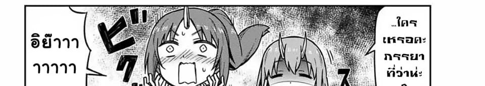 Tenchura! Tensei Shitara Slime Datta Ken 3-3