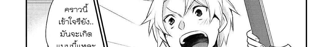 Tensei Ouji wa Daraketai ได้เกิดใหม่เป็นเจ้าชายทั้งที แต่ดันอยากขี้เกียจซะงั้น!? 14-14