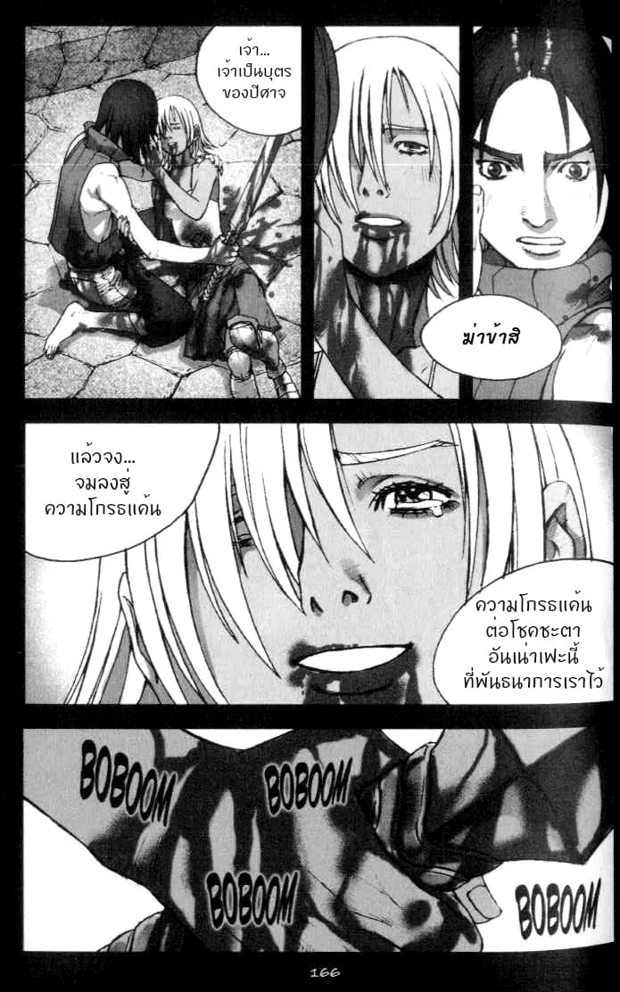 Chunchu The Genocide Fiend: Winter Child 2-2