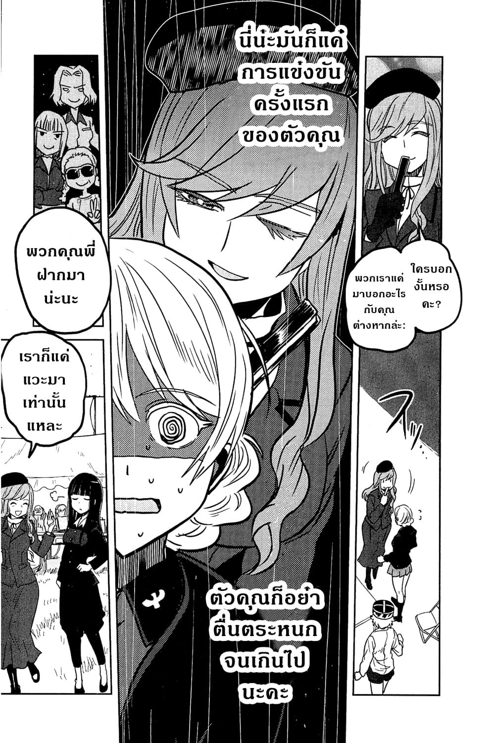 Girls Und Panzer: Ribbon Warrior 44-สงครามแห่งความตาย ณ โคโมโระ Part 11