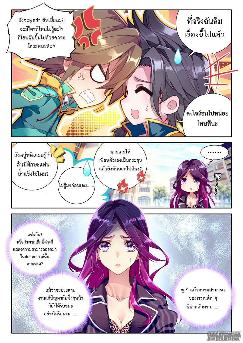 Douluo Dalu 3: The Legend of the Dragon King 34-สีดำ? วงแหวนสปิริตหมื่นปี!
