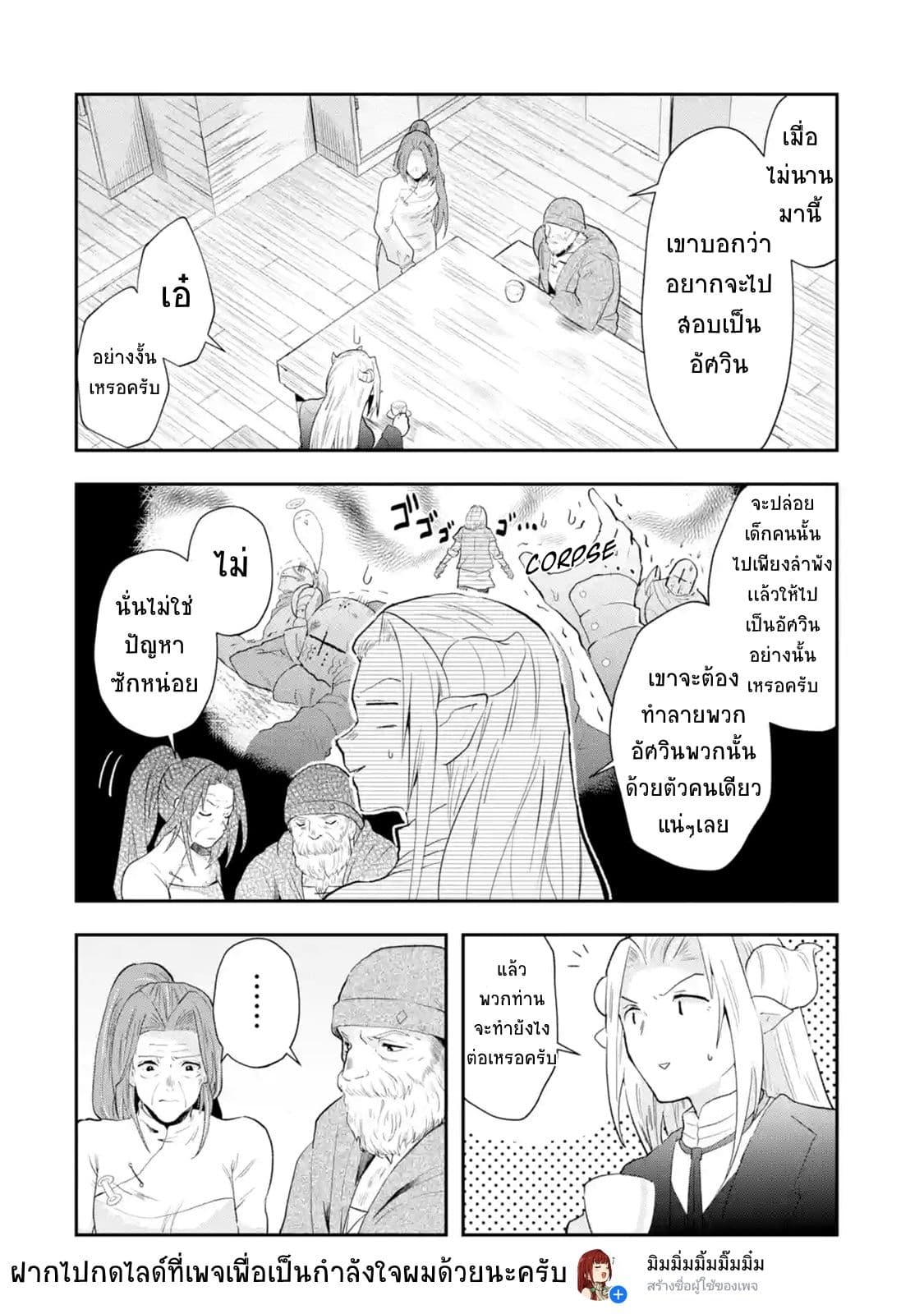 That Inferior Knight, Actually Level 999  อัศวินผู้ต่ำต้อยคนนั้น เลเวล 999 1.4-1.4