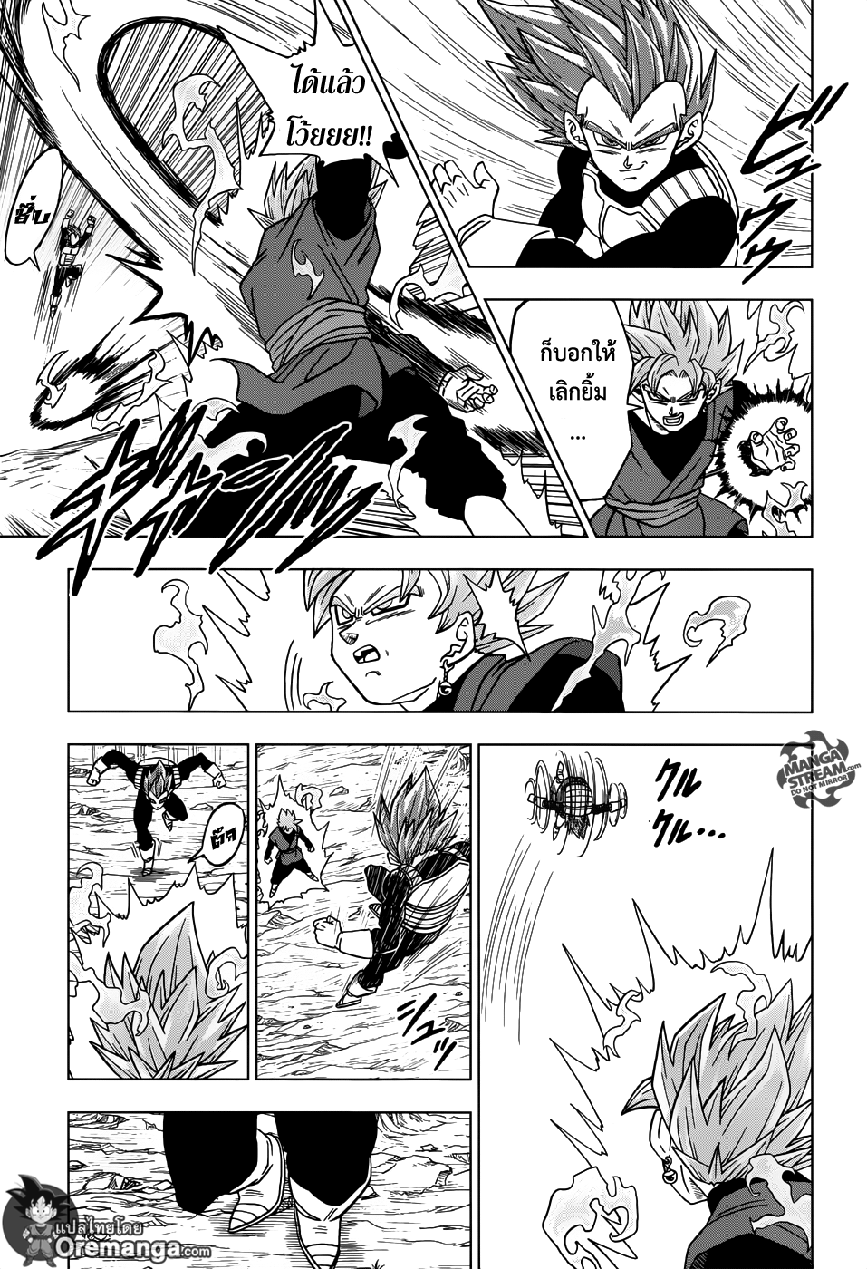 Dragon Ball Super 22-ไพ่ตายของซามัส