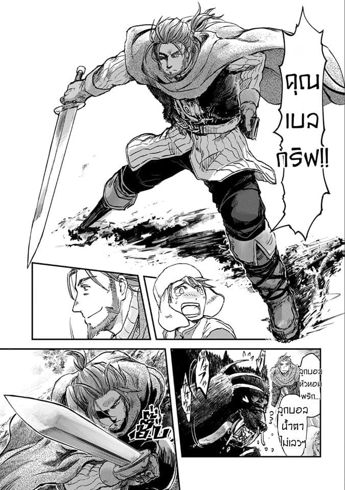 Boukensha ni Naritai to Miyako ni Deteitta Musume ga S Rank ni Natteta 1-1