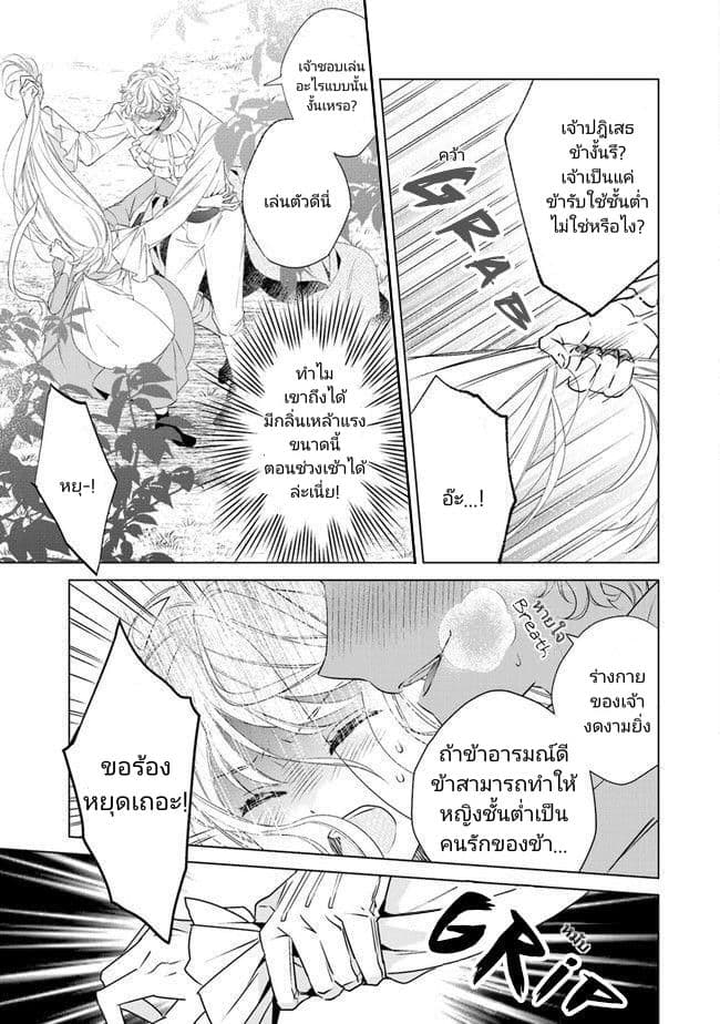 Royal Cinderella Mama 1-1