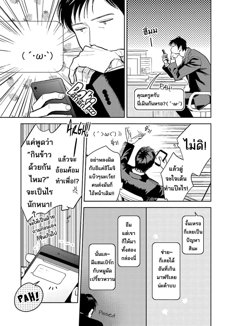 Oni to Tengoku 8-8
