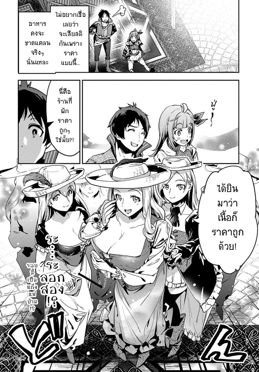 Shounin Yuusha wa Isekai wo Gyuujiru! – Saibai Skill de Nandemo Fuyashi Chaimasu 3-3