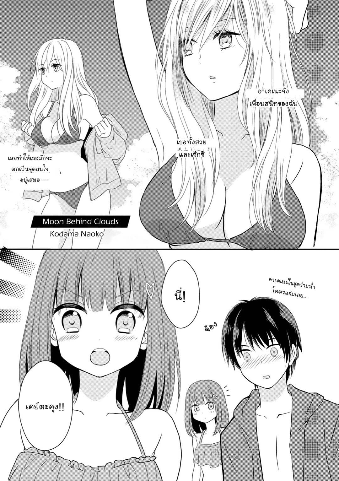 NTR Yuri Anthology 1-1