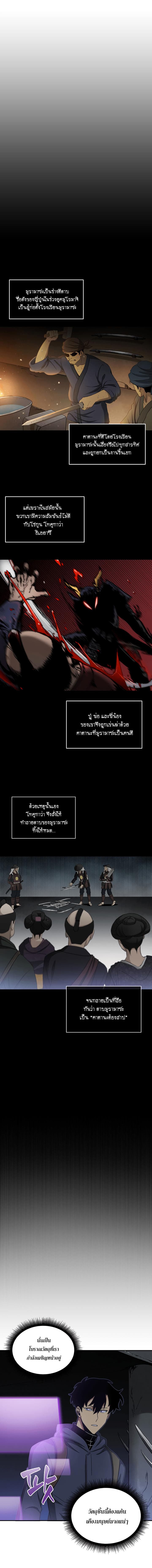 Tomb Raider King ราชันย์จอมโจรปล้นสุสาน 9-9