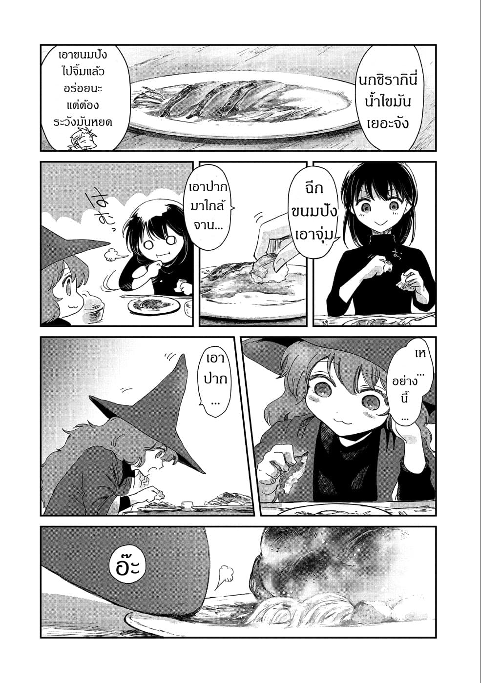 Boukensha ni Naritai to Miyako ni Deteitta Musume ga S Rank ni Natteta 12-12