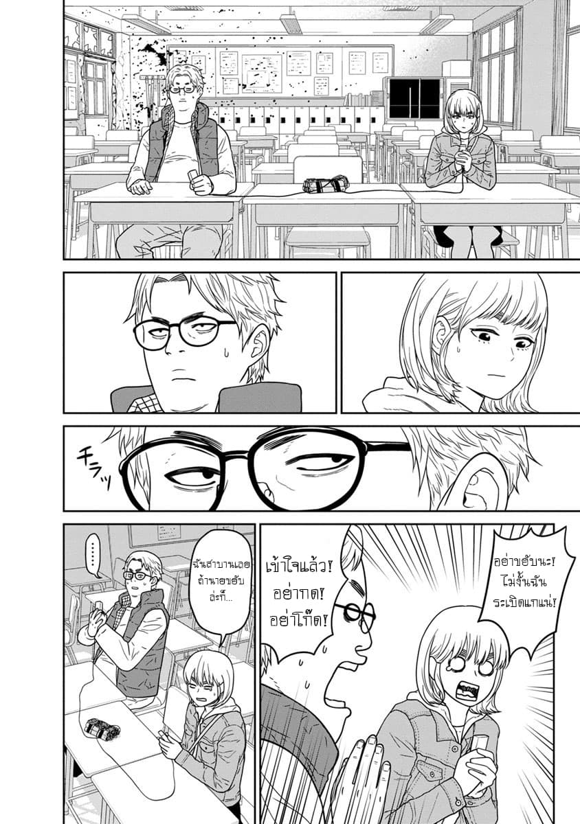 Kyoushitsu Jibaku Club 8-8