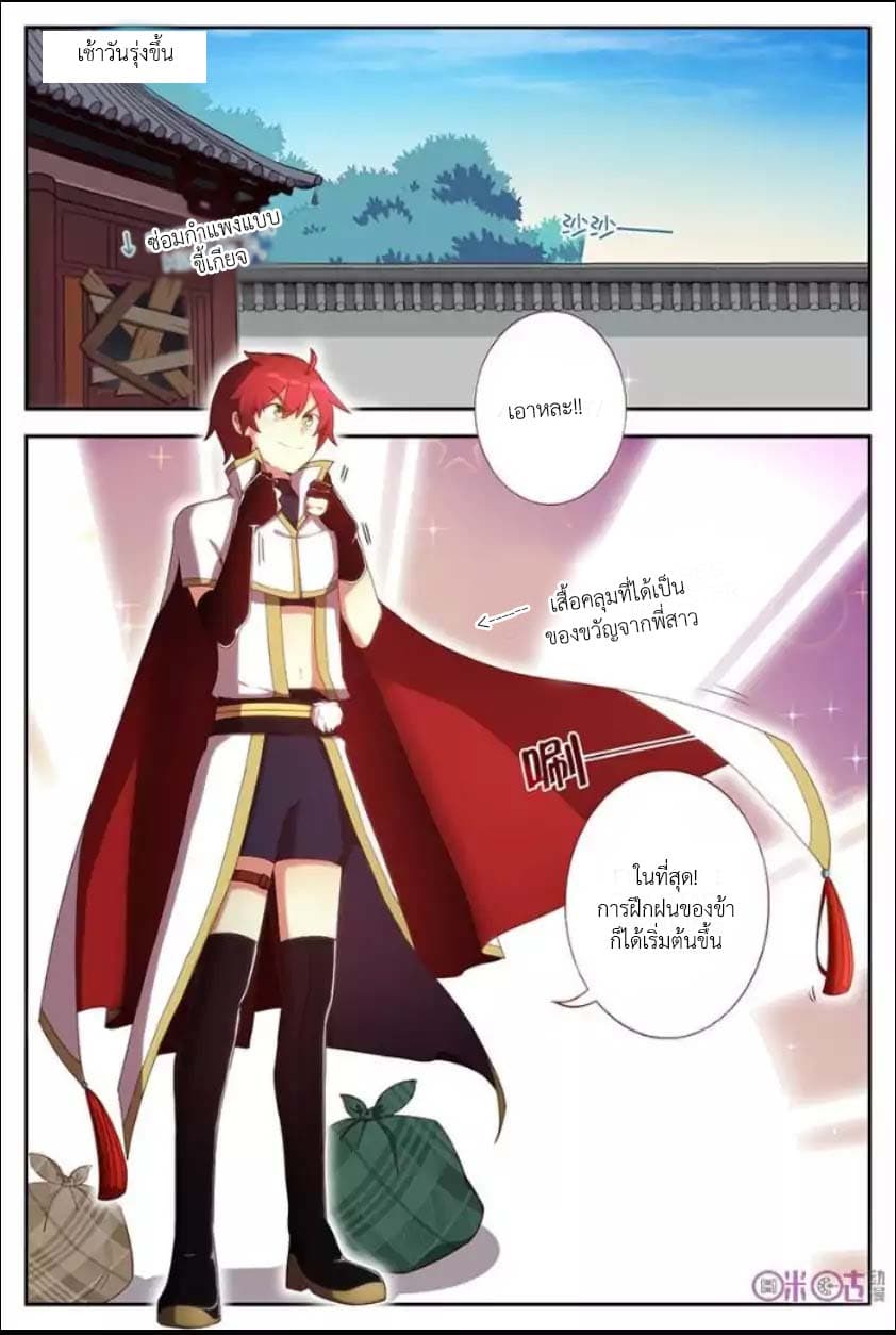 Martial God's Space 6-6