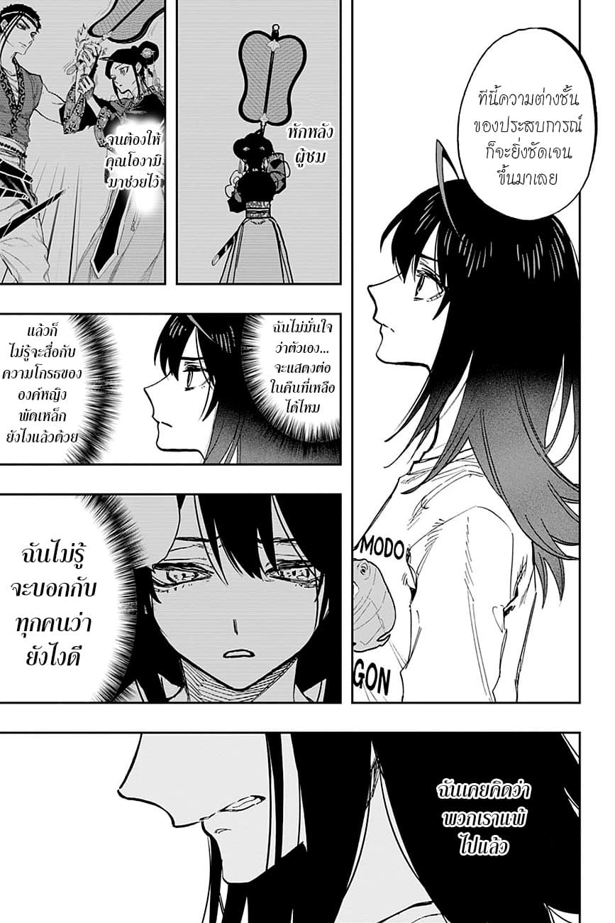 ACT-AGE 104-ชนวน